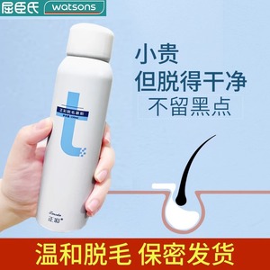 爆款脱毛喷雾腋下私处腿毛全身