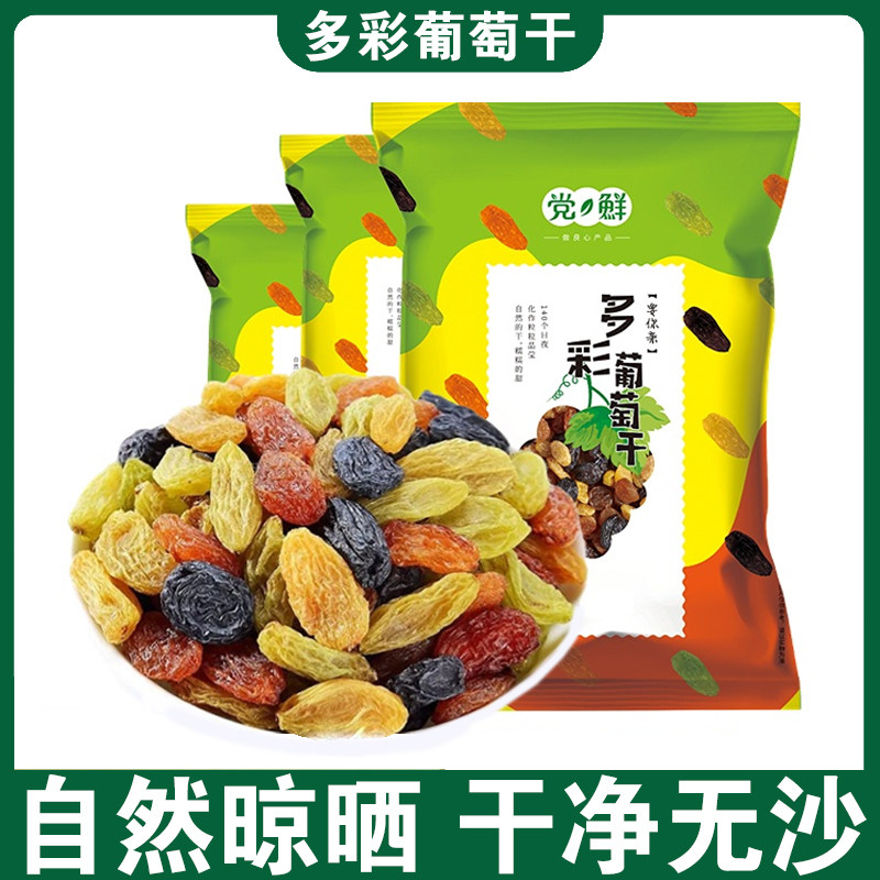 党鲜多彩葡萄干个大饱满自然晾晒干净无沙新疆特产酸酸甜甜解馋