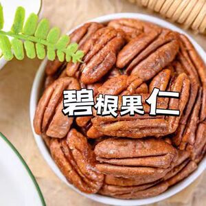 扶知兰碧根果仁去壳坚果奶香浓郁口感酥脆饱满休闲零食罐装年货