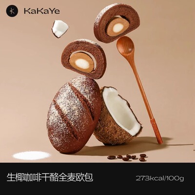 卡卡业生椰拿铁干酪欧包全麦面包