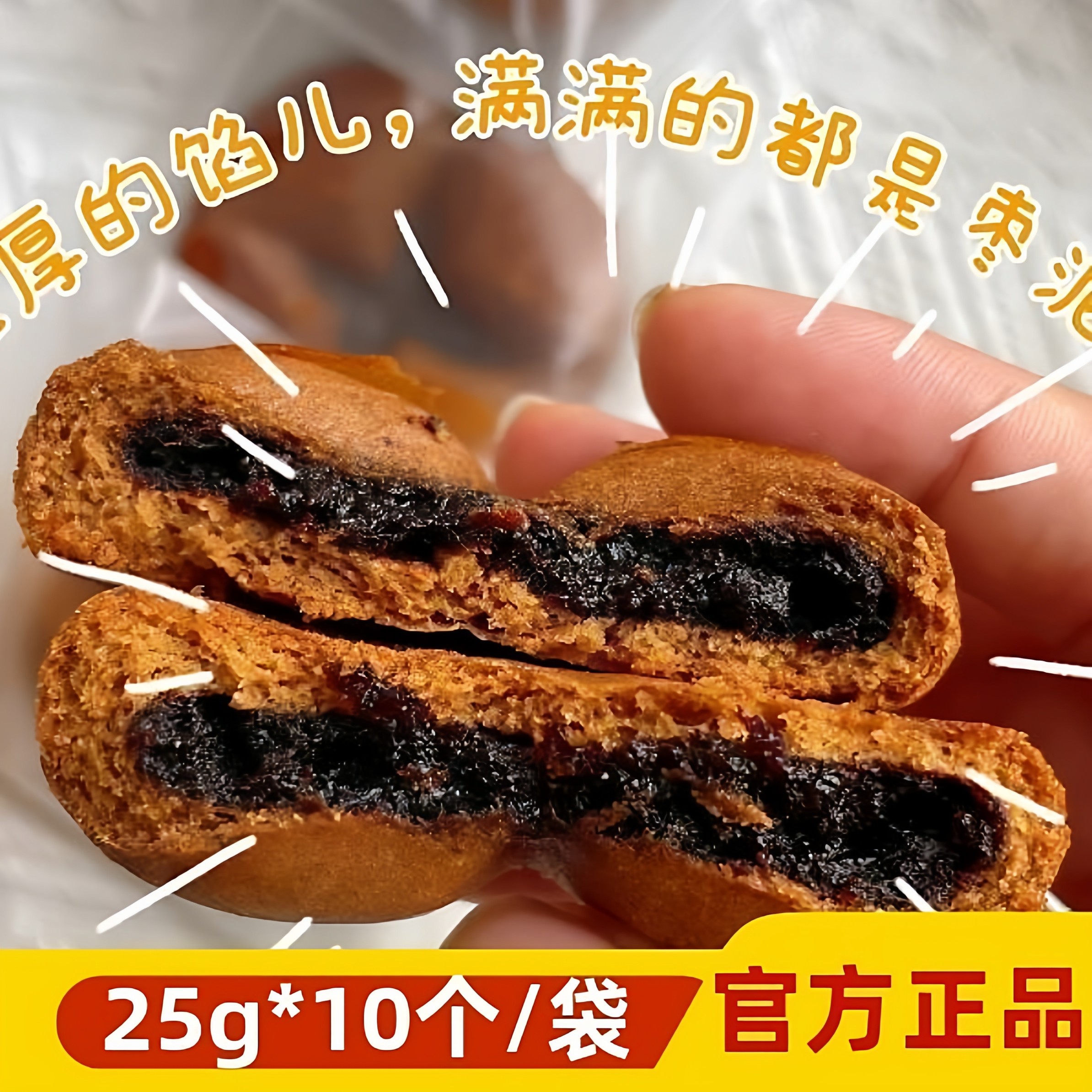 榴小满枣沙饼红枣泥夹心枣糕百年非遗传统中式糕点手工制作,零食/坚果/特产,中式糕点/新中式糕点,淘宝优惠券,粉丝福利购,淘宝优惠卷