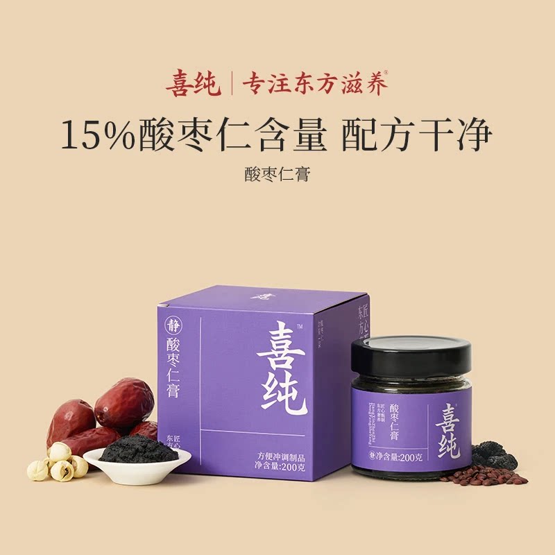 喜纯酸枣仁膏桑葚茯苓甘草膏古方蒸制即食泡水睡前晚安膏送长辈