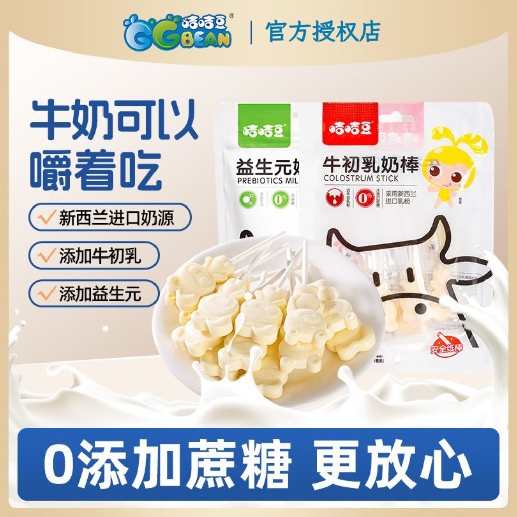 咭咭豆奶棒益生元牛初乳奶棒棒棒糖奶片儿童休闲零食糖果健康营养