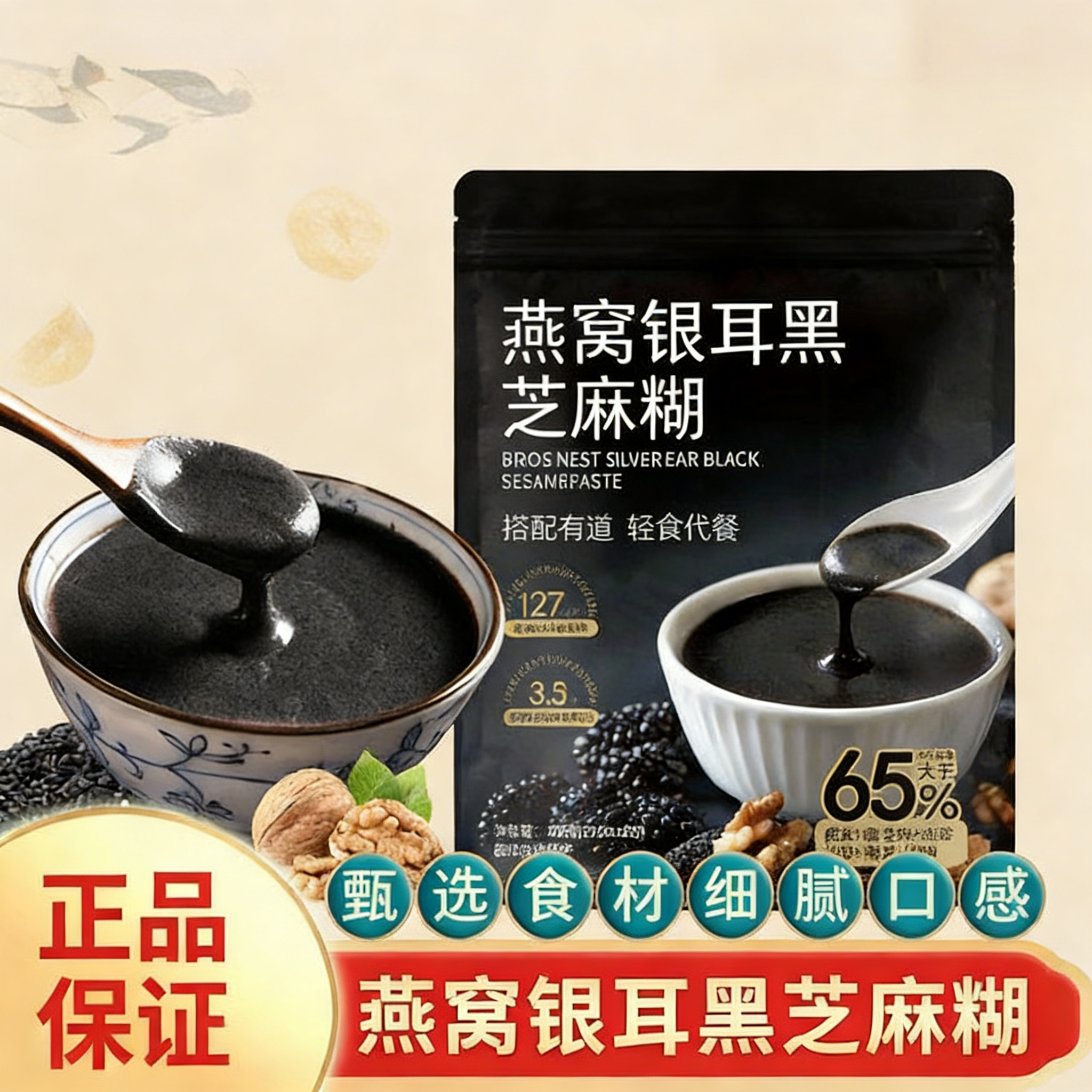 隆嘉盛燕窝银耳黑芝麻糊谷物营养早餐冲泡饱腹代餐零食独立袋装