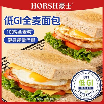豪士低GI全麦面包轻食代餐手撕吐司营养早餐饱腹解馋办公室零食