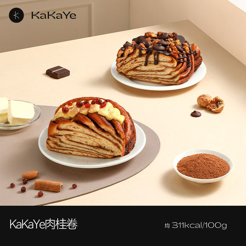 卡卡业芝士巧克力肉桂卷全麦面包现做现发健康营养饱腹早餐代餐