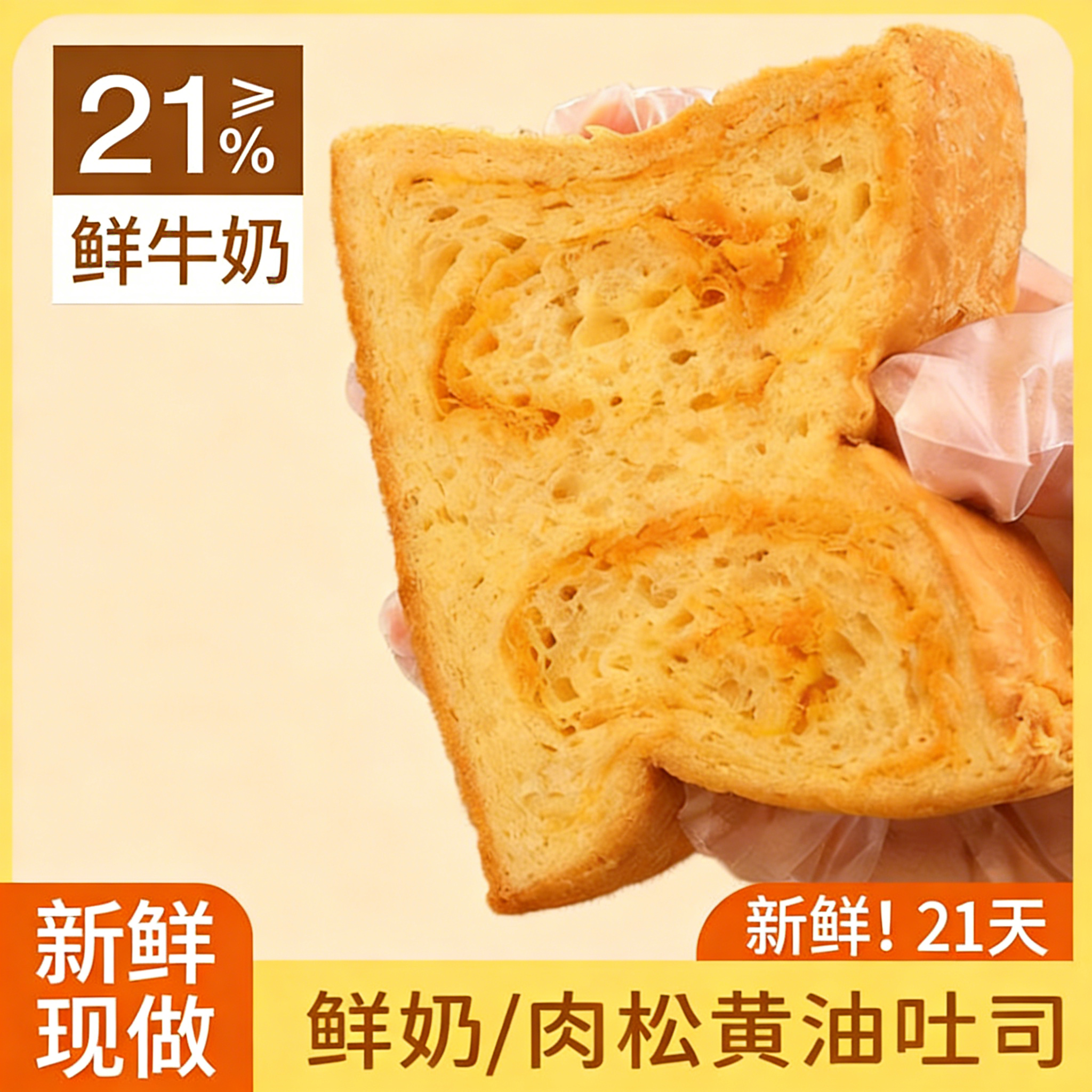 面包计划肉松厚切吐司无脱氢营养早餐手撕切片牛乳新鲜早餐面包,零食/坚果/特产,吐司面包,淘宝优惠券,粉丝福利购,淘宝优惠卷