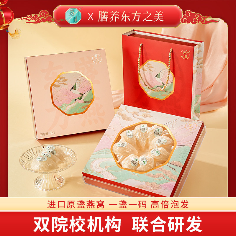 滋时原盏燕窝印尼燕窝干盏金丝燕可溯源礼盒包装营养品进口送长辈