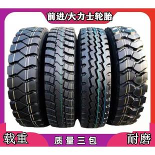 R20 前进大力士650 825R16 700R16 12R22.5全钢丝货车轮胎 750R16