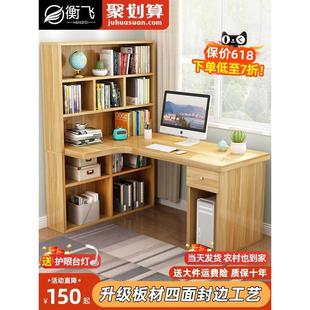 桌转角书桌书架组合一体简约家用卧室学生学习桌写字桌子 电脑台式