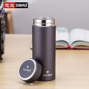 思宝保温杯情侣刻字水杯男商务高档茶杯女学生便携泡茶杯子送礼杯