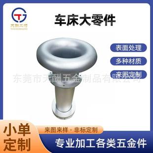 制大型不锈钢配件机械零件加工 cnc机加工不锈钢非标数控车床定