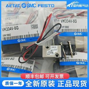 VK120 VK4V MC电磁阀VK4 5SG 5DZ M5原装