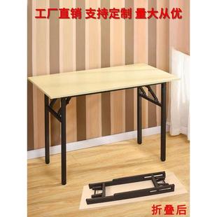 折叠桌子培训桌会议桌办公桌长条桌学习电脑长方形家用餐桌摆摊桌