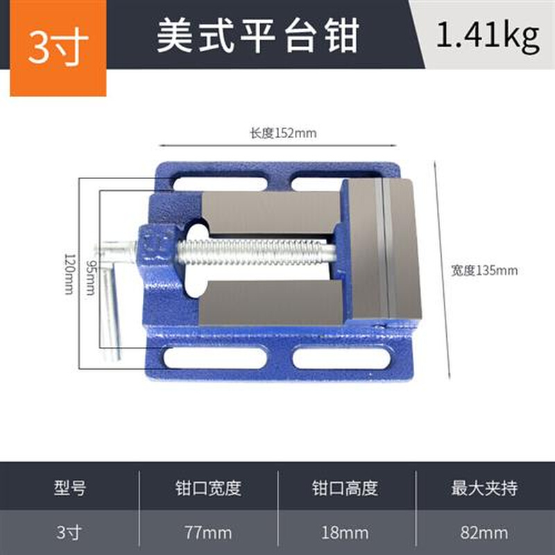 机用精密平口钳高精度重型台式钻床专用夹具木工家用台虎钳桌老虎