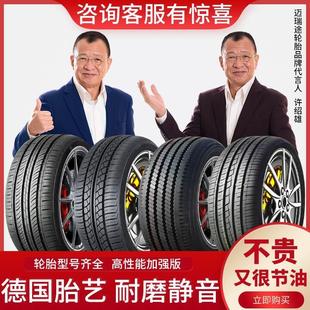 225 185 205 70R15R16R17R14寸 汽车轮胎175 215 195