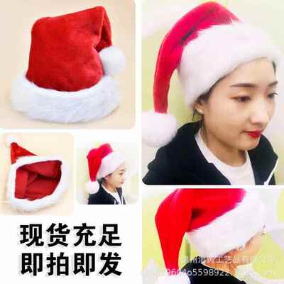 Christmas decorations red adult thickened Plush  hat圣诞帽子