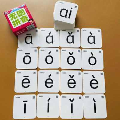 108张儿童无图拼音卡片幼儿园声母韵母汉语字母卡拼音学习教具
