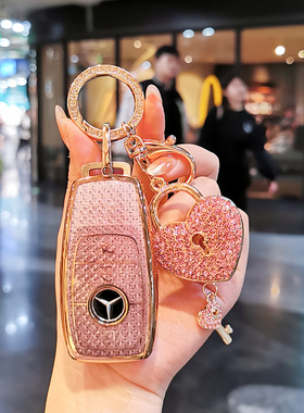 适用奔驰C260L钥匙套E300L车GLB220包A200L壳GLC扣GLE350女GLA180