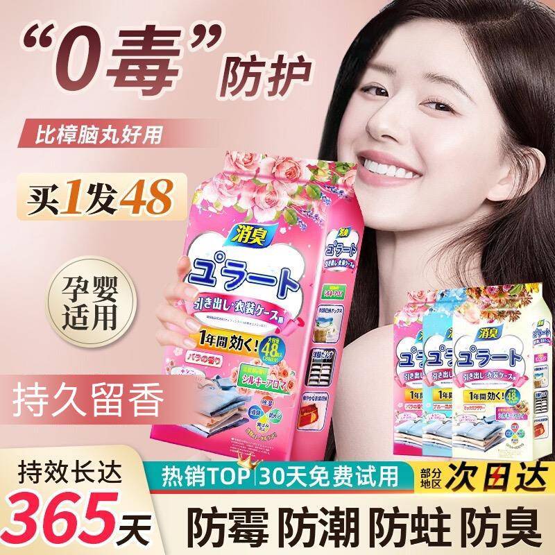 花香天然樟脑丸衣柜防霉防蛀虫家防霉防蛀