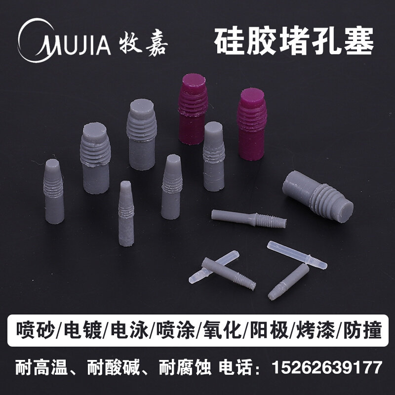耐高温硅胶塞电泳堵孔遮蔽保护塞子耐腐蚀弹性R密封盲孔锥形螺纹,五金/工具,密封件,淘宝优惠券,粉丝福利购,淘宝优惠卷