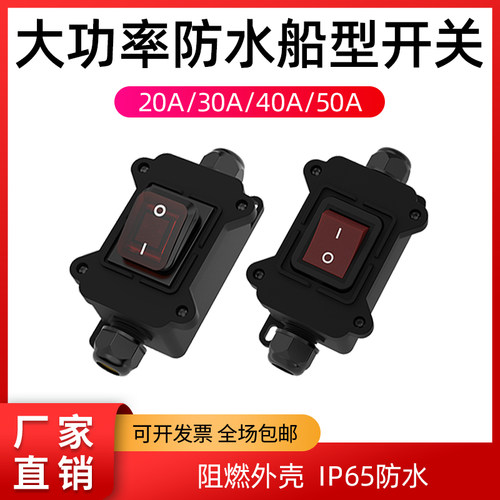 48V/60V大功率50A音响功放电源防水大电流驻车空调摩托车断电开关