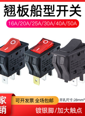 KCD3-B2C 3脚带红灯船型开关绿色带灯翘板开关开孔28X13.5