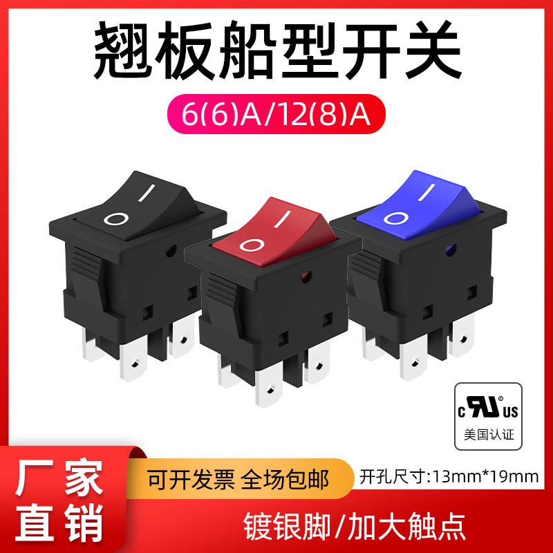 大功率电源船型开关按钮电焊机