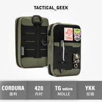 Tactical Geek 战术极客 区块E2.0多功能EDC收纳包随身工具腰包
