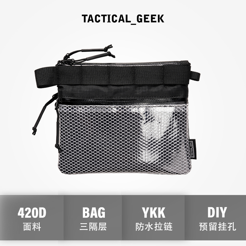 战术极客防水战术小手包