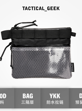 战术极客 随身EDC杂物收纳袋日常手包收纳包防水配件包手机袋 A15