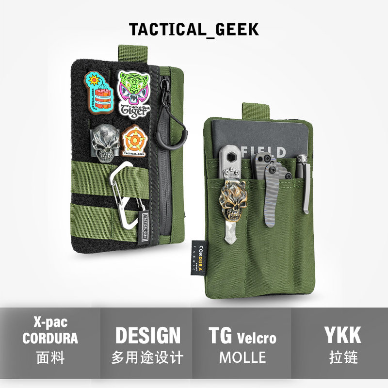 战术极客证件收纳袋多功能收纳