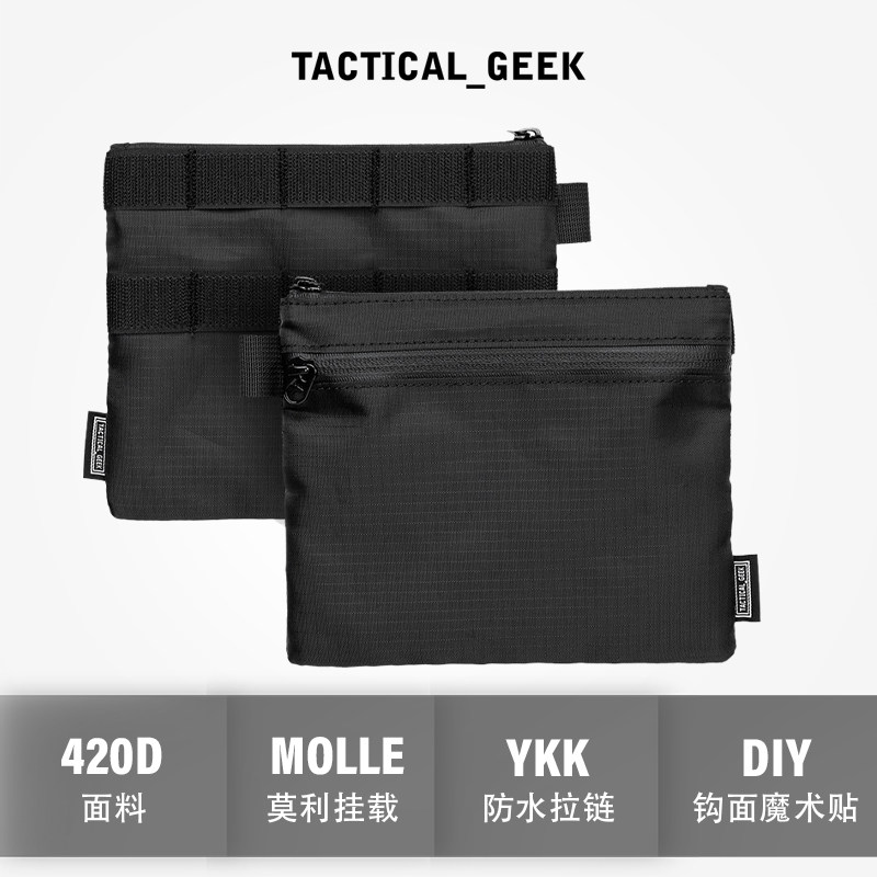 战术极客挂载魔术贴收纳袋
