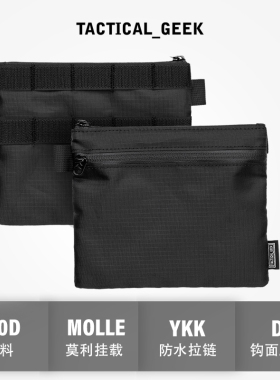 战术极客 魔术贴EDC杂物收纳袋日常手包收纳包背包配件包 A14
