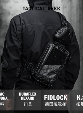 战术极客K.SYS 机能快拆扣磁吸扣多功能单肩斜挎男胸包通勤挎包