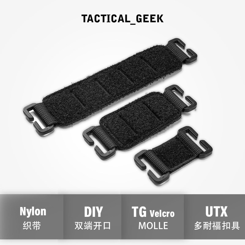 战术极客背包配件拓展魔术贴