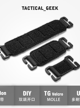 战术极客 Molle系统拓展魔术贴扣拓展魔术贴章背包配件