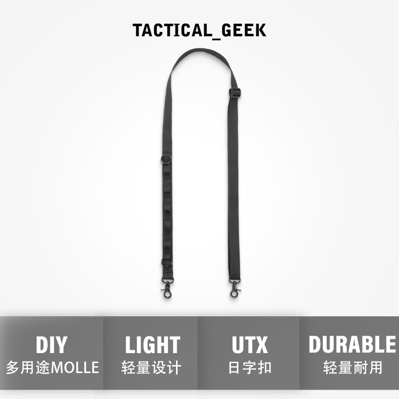 战术极客轻量背带户外快拆背带