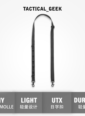 战术极客 轻量背带 户外快拆背带EDC包具扩展配件 TGBelt4