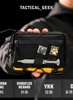 Tactical Geek战术极客区块E6.0收纳包手电工具包EDC整理装备手包