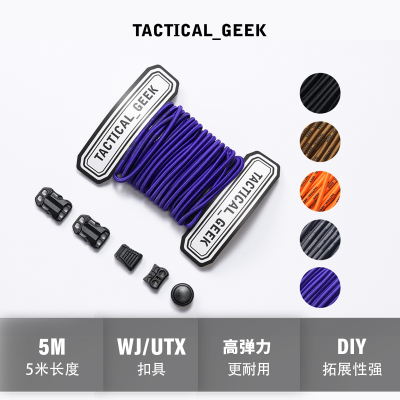 战术极客背包弹力绳扣具拓展套件
