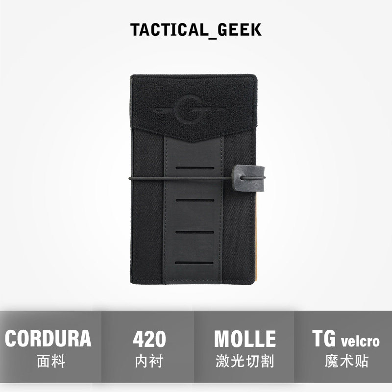 战术极客EDC旅行笔记本记事本