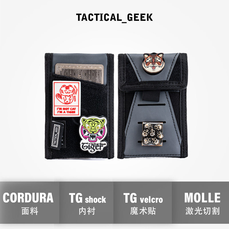 战术极客卡包EDC套迷你工具包