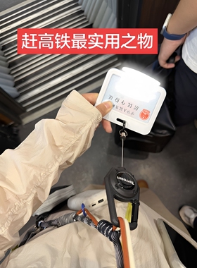 高铁安检防丢伸缩扣身份证挂绳