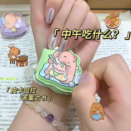 今天吃什么小本子搞怪皮卡巴拉