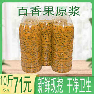百香果肉冷冻百香果原浆批发百香果酱奶茶店专用百香果新鲜水果酸