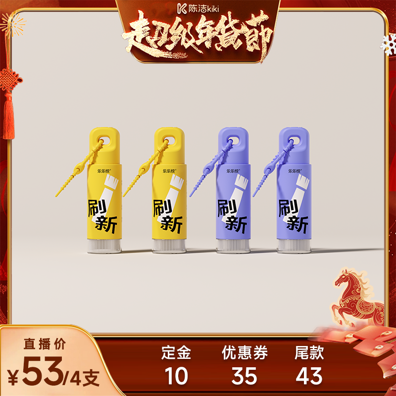 【付定金！k姐年货节】乐乐桉羽绒服清洁剂刷免水洗家用去污,洗护清洁剂/卫生巾/纸/香薰,干洗剂/衣物渗透清洁剂,淘宝优惠券,粉丝福利购,淘宝优惠卷