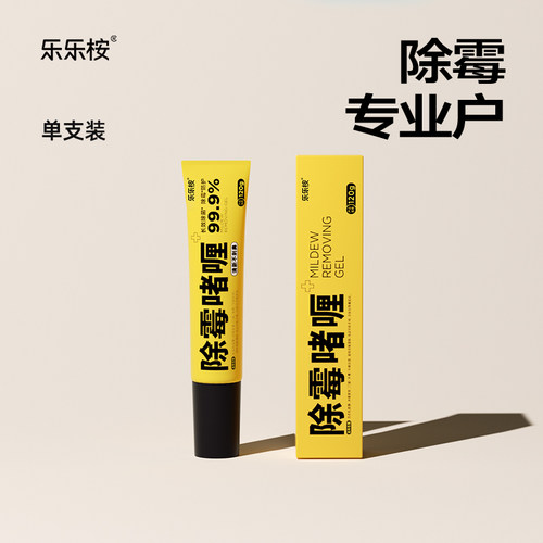 一挤一抹，除霉无死角，高效除菌长效抑菌
