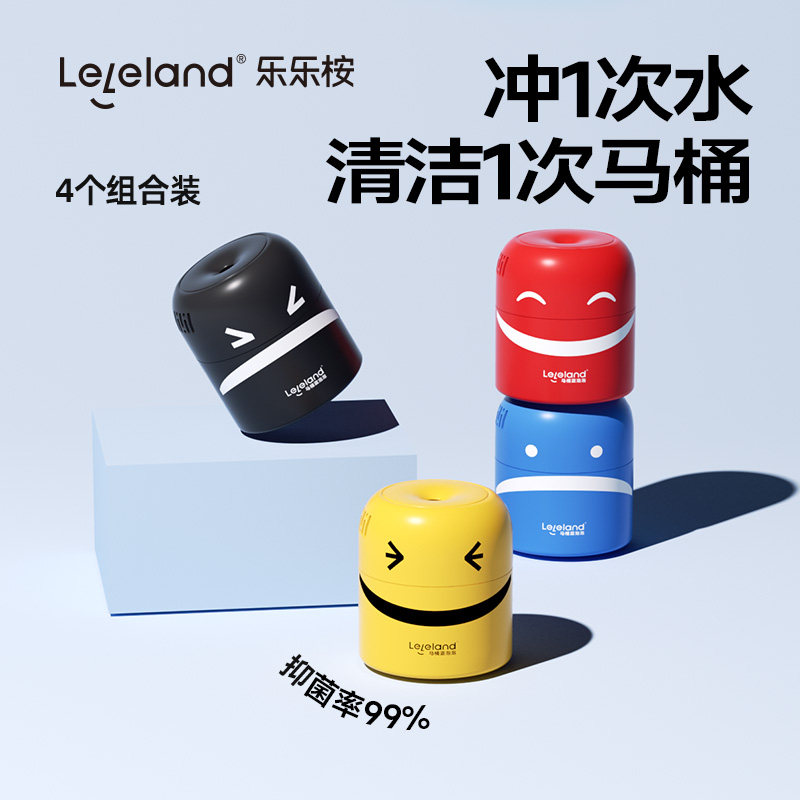 【618】乐乐桉马桶清洁剂洁厕宝除垢除菌蓝泡泡
