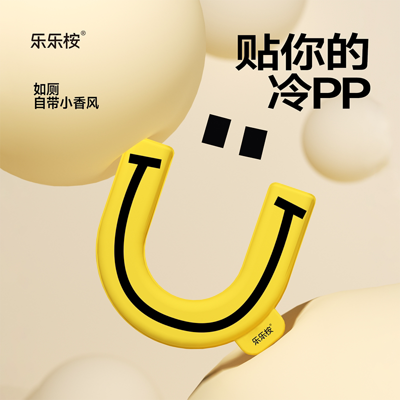 乐乐桉马桶垫抑菌新款防水四季通用厕所u形家用垫圈香薰座便垫子